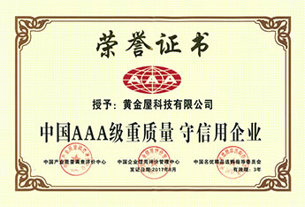 企業榮譽